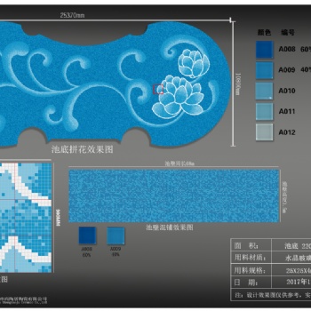 佛山廠家 專(zhuān)業(yè)定制 游泳池拼花 馬賽克拼圖