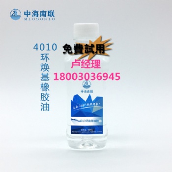 汕頭潮陽區KN4010優質環烷基橡膠油批發價格