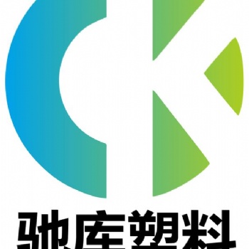 廣州市馳庫(kù)塑料制品有限公司