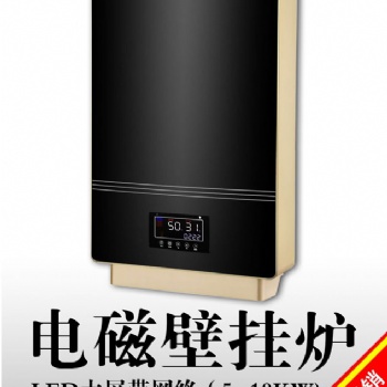 10KW供暖+熱水一機(jī)享受變頻電磁采暖爐