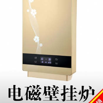 5-10KW煤改電智能型家用變頻電磁采暖爐