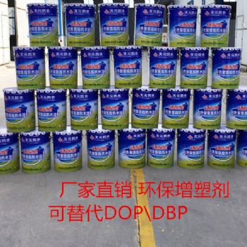 廠家生產(chǎn)涂料增塑劑環(huán)保無毒可替代DOP DBP DOTP等質(zhì)量穩(wěn)定