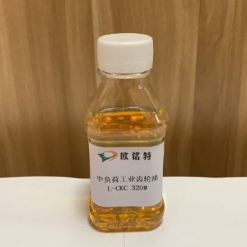 歐銘特中負(fù)荷工業(yè)齒輪油220