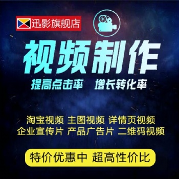 濟寧專業(yè)視頻制作公司濟寧企業(yè)專題片濟寧宣傳片公司濟寧視頻剪輯公司