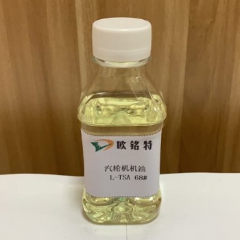 歐銘特汽輪機(jī)油32號