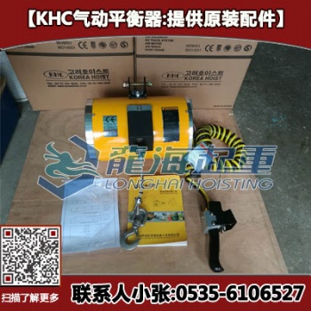 KAB-160-200 汽車輪胎輪轂吊裝用KHC氣動平衡器