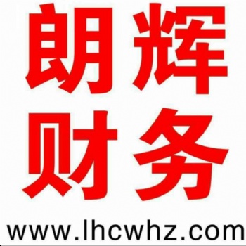 嘉興智慧大廈胡會計代理記賬，**，稅種登記