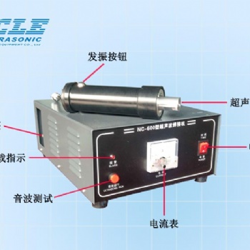 尼可手持式超聲波焊接機(jī)