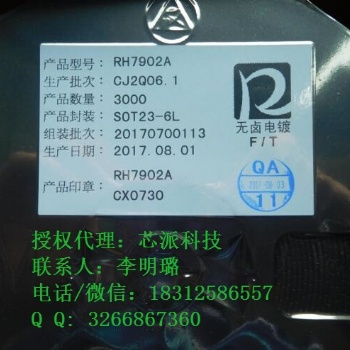 **的USB識(shí)別IC-RH791A和RH792A