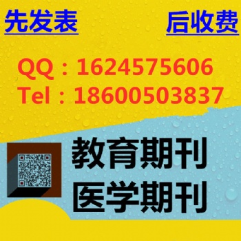 工程師論文發表《中國農業信息》約稿