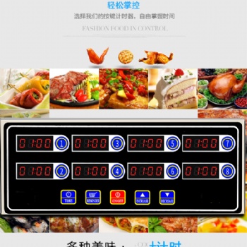 廣州索曼CAL-8B八通道計(jì)時(shí)器 廚房定時(shí)器 計(jì)數(shù)器