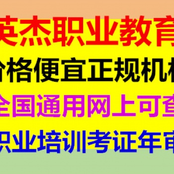 安監局特種作業操作證高壓電工證低壓電工證