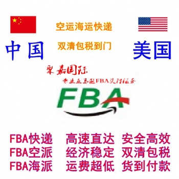 上海到加拿大FBA海加派物流專線加拿大FBA頭程