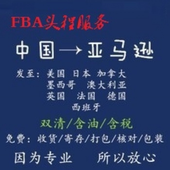 寧波到加拿大FBA海加派物流專線加拿大FBA頭程