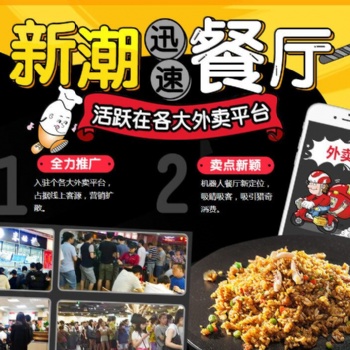 特色炒飯_簡餐加盟_米姑娘炒飯10㎡開店做外賣