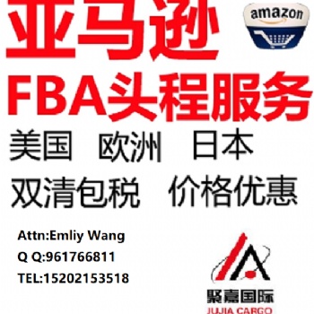 英國亞馬遜FBA空運專家 英國FBA頭程專線 英國FBA雙清貨代