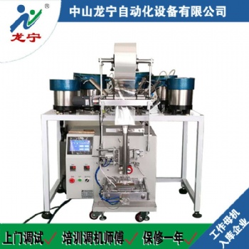 螺絲計數機 五金小零件包裝機 多種型號規格支持混批廠家