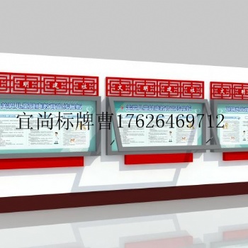 臺州廣告牌宣傳欄精神堡壘核心價值觀異形牌