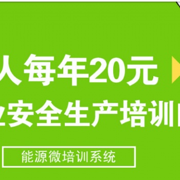 在線考試--能源微培訓(xùn)系統(tǒng)