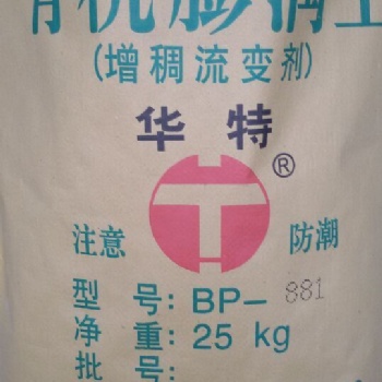 供應華特牌水泥砂漿，外墻保溫材料用膨潤土BP系列