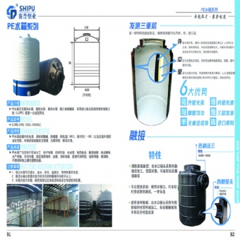 湖北供應30立方PE水箱【水罐】【水塔】【溶液罐】【儲水罐】