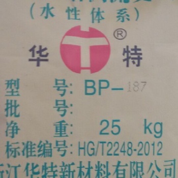 供應華特牌砂漿涂料、干粉膩子用膨潤土 BP-187