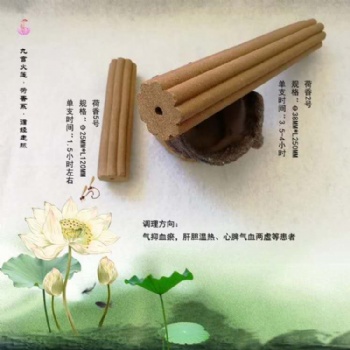 九宮火蓮香灸心脾氣血小灸蓮香2號香灸