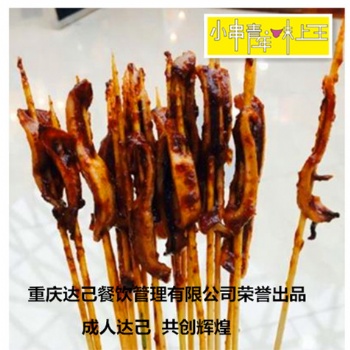 重慶味上王秘制烤鴨腸加盟費/味上王加盟電話