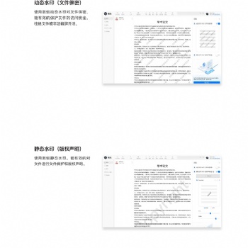 多人協同在線編輯工具 文檔協同編輯 成都數蟻