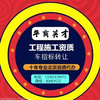 北京門頭溝機電安裝工程資質(zhì)辦理標(biāo)準(zhǔn)