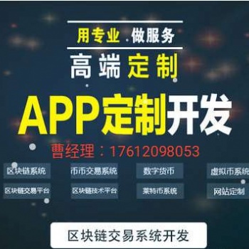 淘金農場APP游戲系統軟件開發