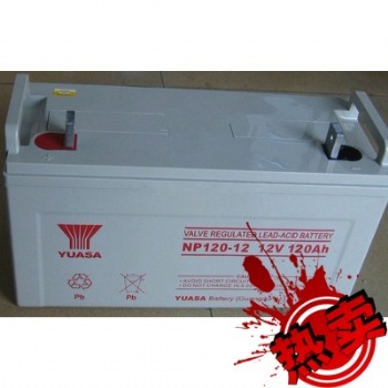 湯淺蓄電池NP120-12 12V120AH 報(bào)價(jià)采購(gòu)-金毅達(dá)