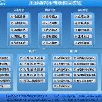 真實(shí)汽車模擬駕駛器中文版軟件