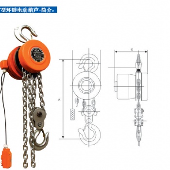 滬工用于工礦企業(yè)、倉(cāng)庫(kù)、商業(yè)、**衛(wèi)生及飲食服務(wù)的DHT環(huán)鏈電動(dòng)葫蘆的價(jià)格提升機(jī)1噸2噸3T5T