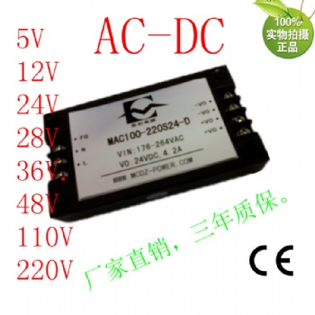 220VAC轉(zhuǎn)12V 5V雙路100W輸出模塊電源AC-DC控制器廠家