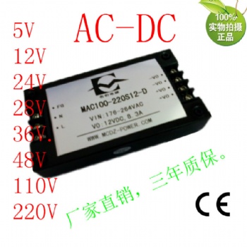 交流110V轉(zhuǎn)24V5V雙路100w輸出模塊電源AC-DC控制器廠家