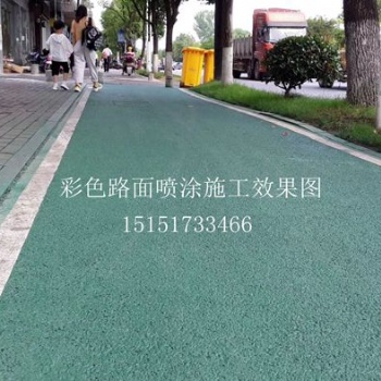 黑色瀝青路面改色 彩色路面施工 綠色人行步道