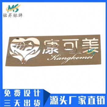 廣州廠家凈水器分體金屬商標(biāo)貼 超薄電鑄純鎳金屬字logo定做