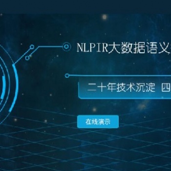 NLPIR語義平臺KGB知識圖譜搜索實現可視化挖掘