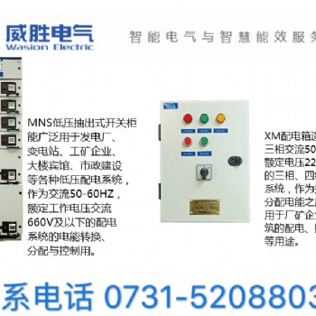 威勝電氣為湖南省“工廠”偉創力項目保駕護航