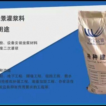 安徽合肥高強無收縮灌漿料支座灌漿料設備基礎灌漿料廠家60國標專業品質