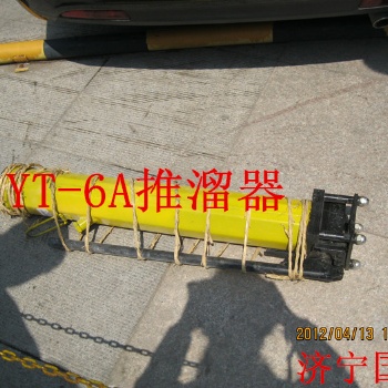 山東國龍牌YT4-6A移溜器技術特征