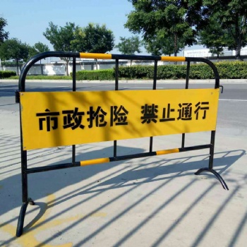 宜陽(yáng)鐵馬護(hù)欄市政道路施工交通安全可移動(dòng)隔離鐵馬護(hù)欄現(xiàn)貨