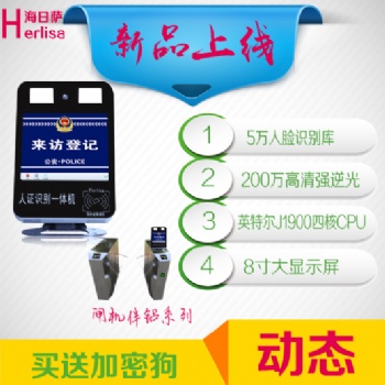 動態人臉識別門禁考勤一體機 8寸面部考勤機打卡機辦公考勤通道門禁機 圓柱動態人臉識別系統通道閘機