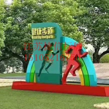 上海徐匯區宣傳欄園林步道價值觀制作廠家