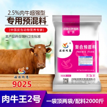 肉牛預混料哪個品牌好