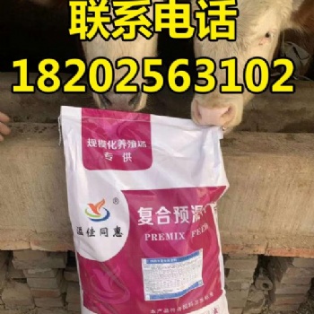 肉牛預混料那個品牌好