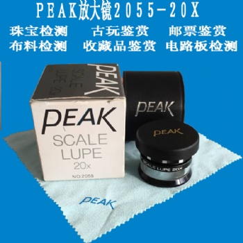 原裝日本PEAK2055-20X帶刻度便攜式可調(diào)焦距 古玩賞析