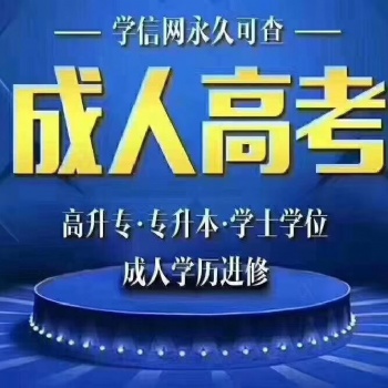 漢語言文學專業成考報四川師范大學注冊時間？如何通過