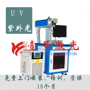 刻度尺鐳雕機烤漆/電鍍/噴漆/氧化產(chǎn)品/金屬激光打標(biāo)機 紫外機